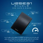 باکس هارد U25E31 شوله
