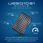 باکس هارد U25Q1031 شوله