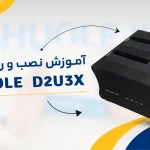 D2U3X