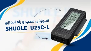 U25C-L
