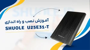 U25E31