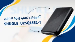 U25Q1531