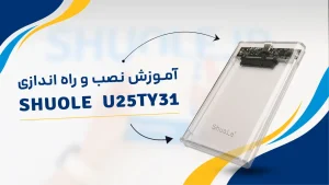 U25TY31