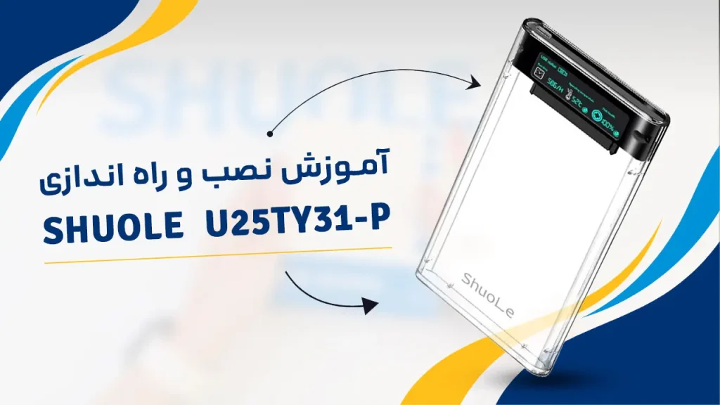 U25TY31-P